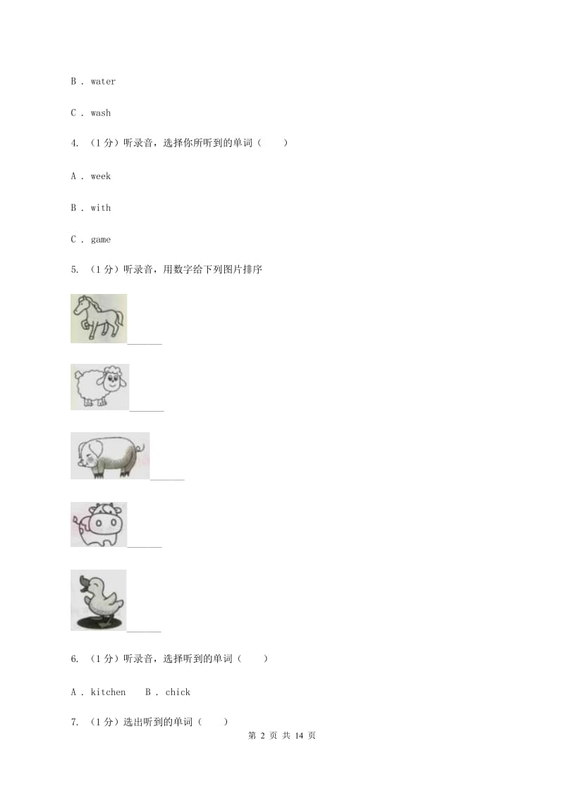 牛津译林版2019-2020学年六年级下学期英语期中考试试卷A卷.doc_第2页