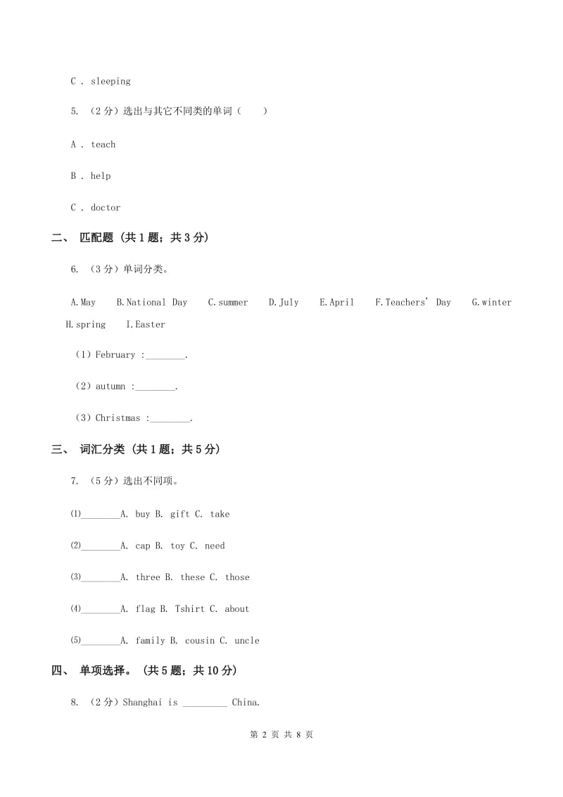 冀教版（三年级起点）小学英语五年级上册Unit 2 Lesson 10 In the U. K. 同步练习A卷.doc_第2页