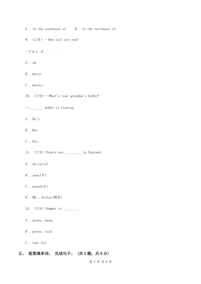 冀教版（三年级起点）小学英语五年级上册Unit 2 Lesson 10 In the U. K. 同步练习A卷.doc_第3页