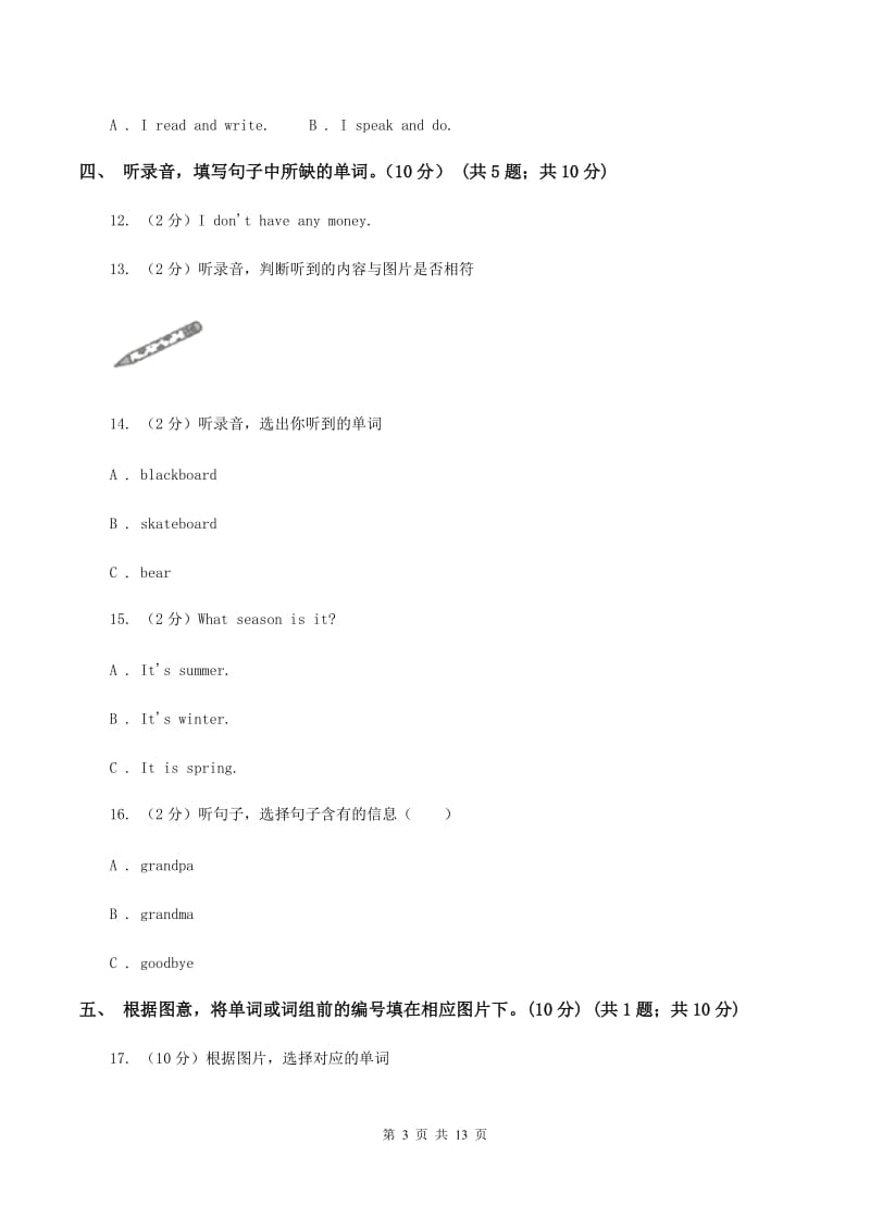 人教精通版2019-2020学年五年级下学期英语期中考试试卷（不含听力音频）D卷.doc_第3页