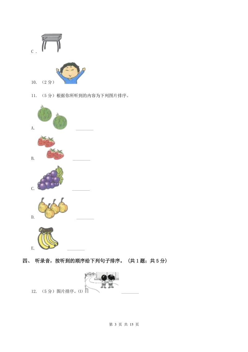 人教版2019-2020学年小学英语三年级下册Unit 1 Welcome back to school! 单元检测卷 （不含听力音频）A卷.doc_第3页