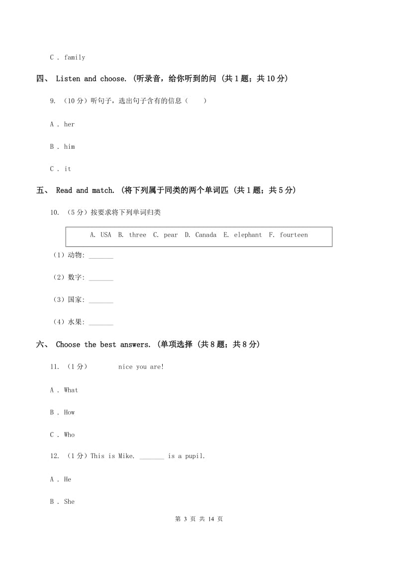 牛津版2019-2020学年六年级上学期英语9月月考试卷A卷.doc_第3页