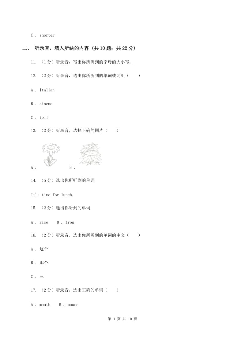 牛津上海版（试用本）2019-2020学年小学英语二年级上册Module 2 Me, my family and friends Unit 1 I can swim Period 1A卷.doc_第3页