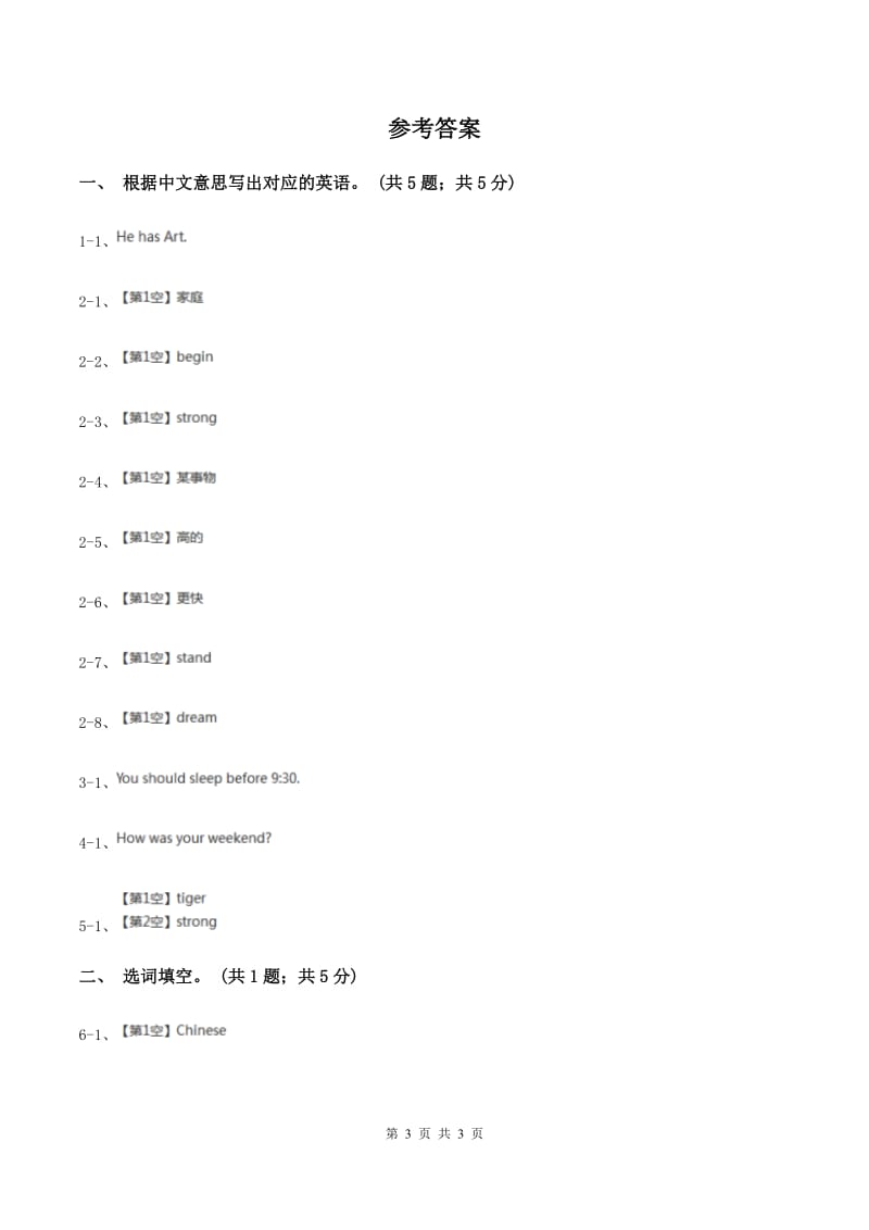 外研版（一起点）小学英语二年级上册Module 7 Unit 1同步练习3D卷.doc_第3页