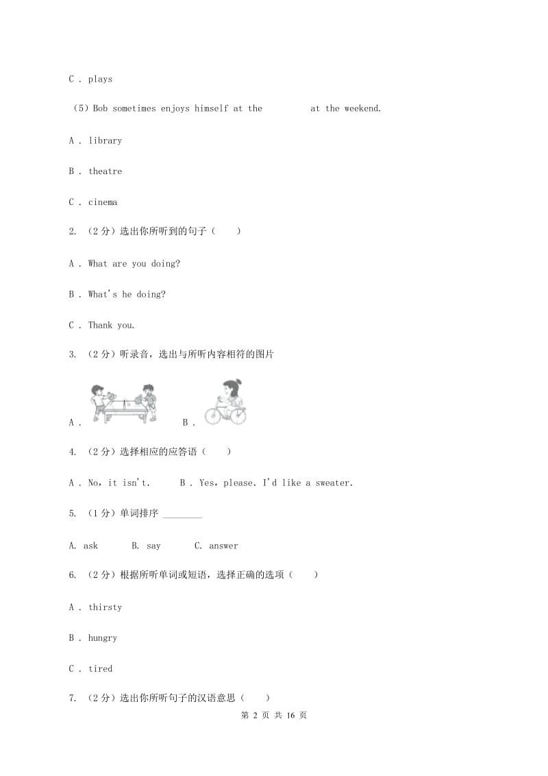 人教版小学英语2019-2020学年毕业考试试卷（12）C卷.doc_第2页