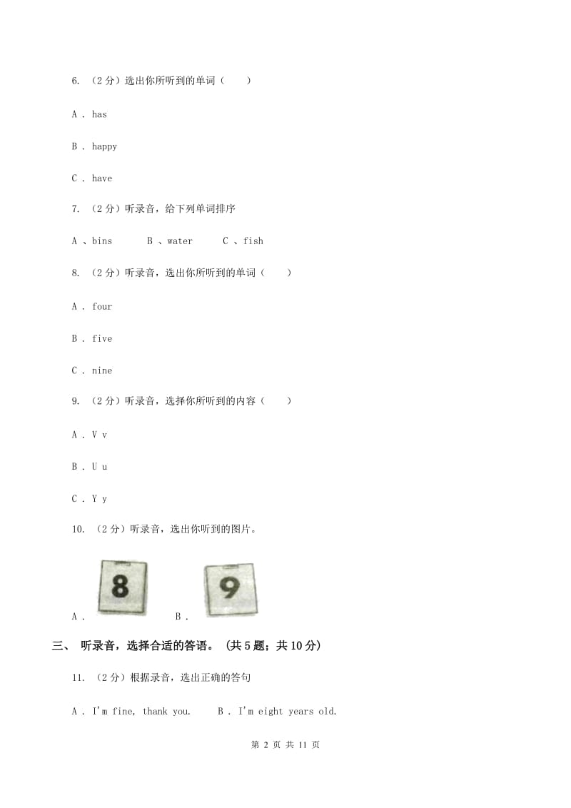 陕旅版小学英语五年级下册Unit 4单元测试B卷.doc_第2页