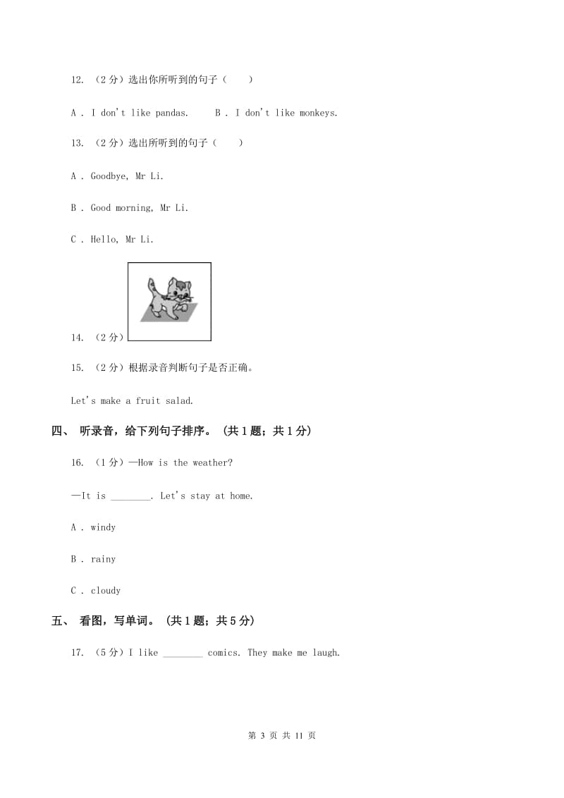 陕旅版小学英语五年级下册Unit 4单元测试B卷.doc_第3页