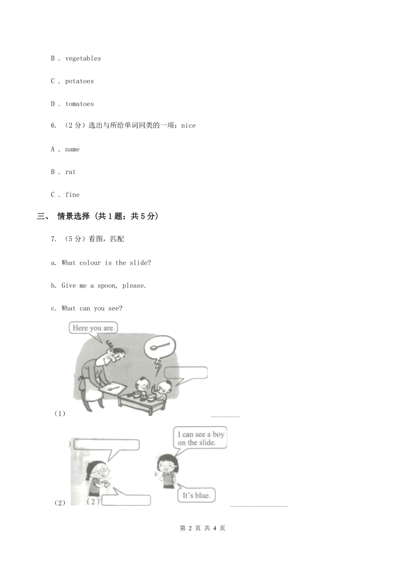 闽教版（三年级起点）小学英语四年级上册Unit 5 Part A 同步练习2A卷.doc_第2页