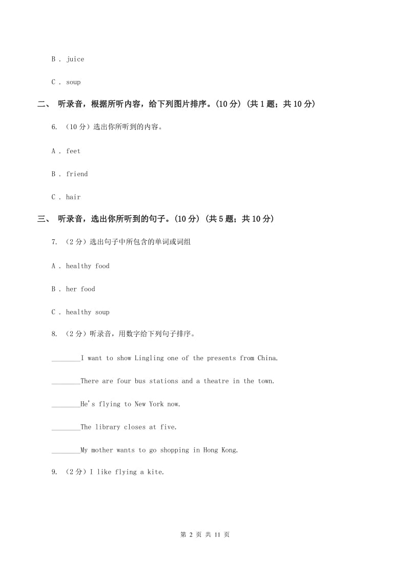 苏教版2019-2020学年三年级上学期英语期中检测试卷（音频暂未更新）A卷.doc_第2页