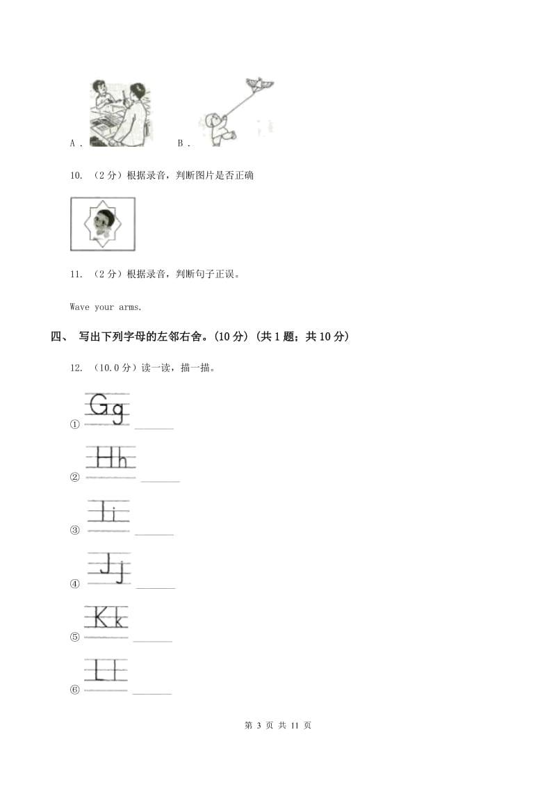 苏教版2019-2020学年三年级上学期英语期中检测试卷（音频暂未更新）A卷.doc_第3页