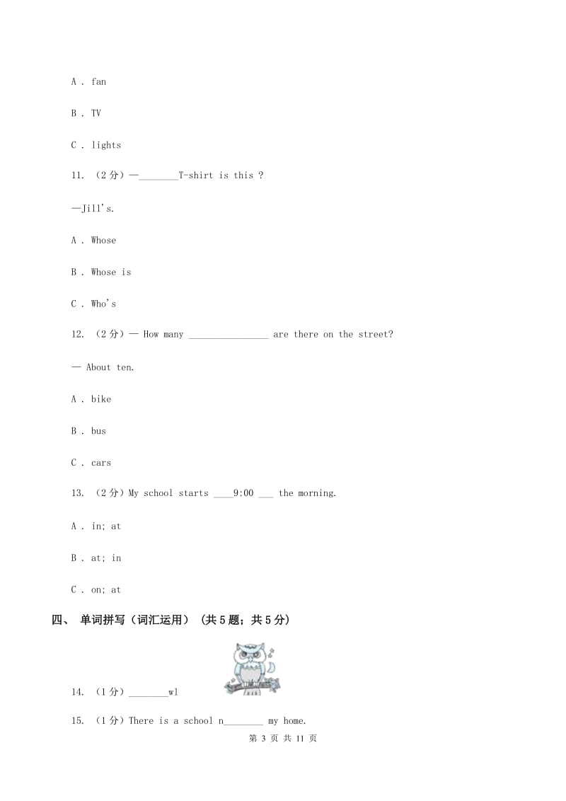 牛津译林版2019-2020学年小学英语三年级上册期末模拟复习卷（2）C卷.doc_第3页