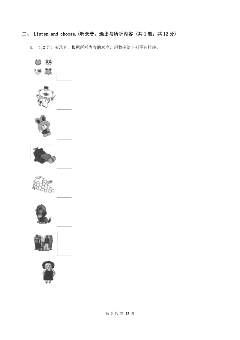 鄂教版2019-2020学年三年级上学期英语9月月考试卷（II ）卷.doc_第3页