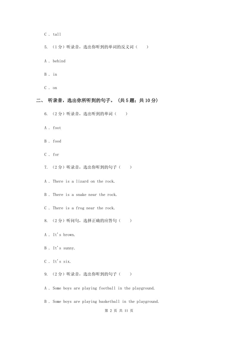 外研版（一起点）小学英语四年级上册Module 5单元测试卷 （I）卷.doc_第2页