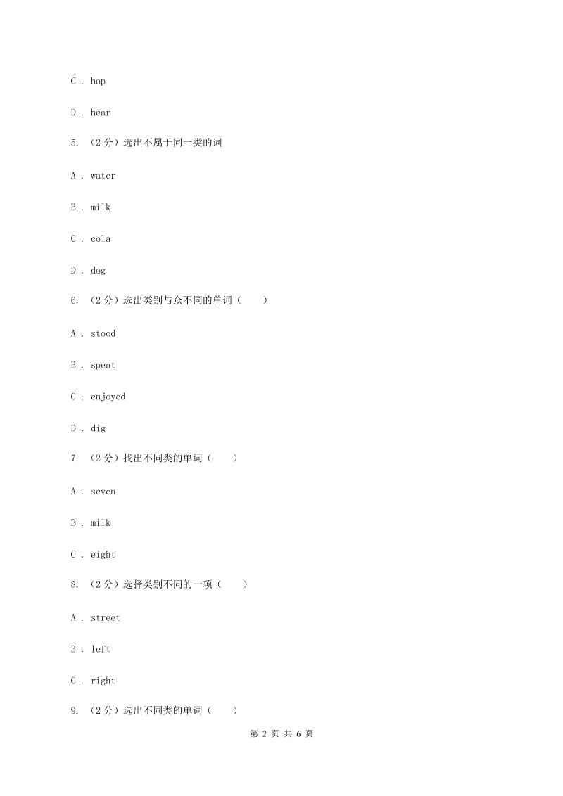 牛津译林版2019-2020学年小学英语三年级上册期末专题复习：同类词D卷.doc_第2页