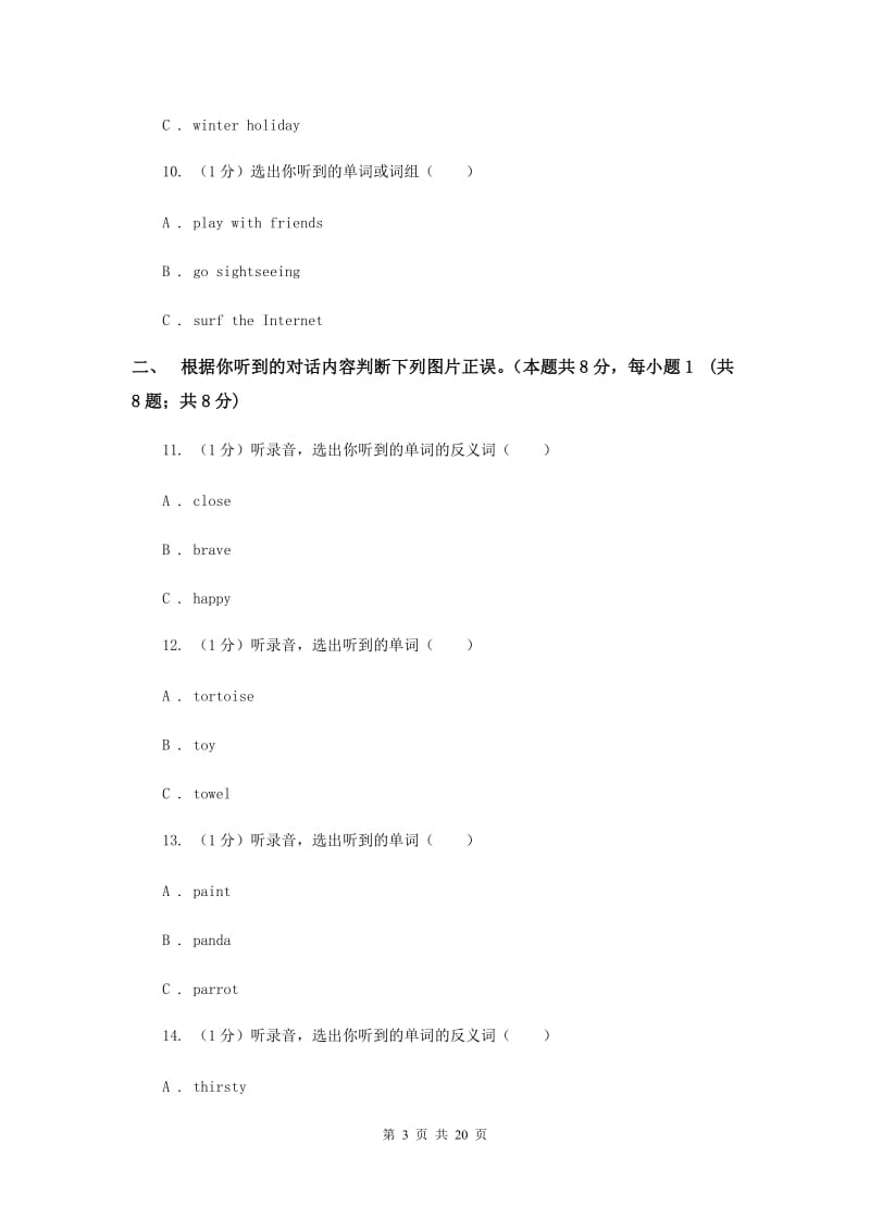 2019-2020学年五年级下学期英语期中考试试卷（不含完整音频）（I）卷.doc_第3页