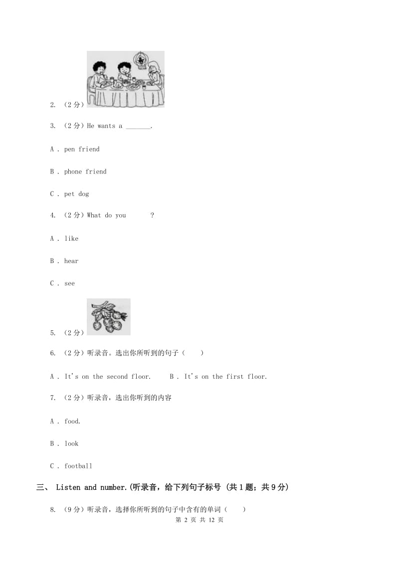 牛津上海版2019-2020学年五年级上学期英语期中考试试卷（音频暂未更新）D卷.doc_第2页