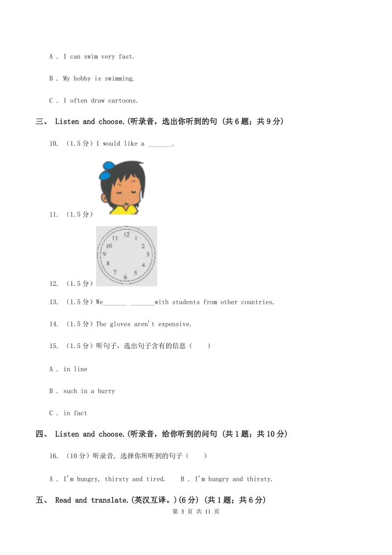 外研版2019-2020学年五年级上学期英语9月月考试卷C卷.doc_第3页