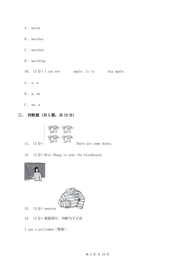 外研版（三起点）2019-2020学年小学英语三年级下学期期末模拟测试卷（2）C卷.doc_第3页