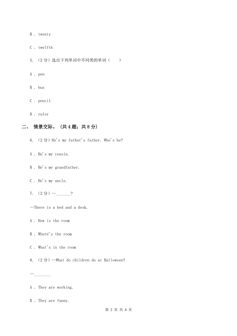 外研版（一起点）小学英语一年级上册Module 2 Unit 1 Whats your name 同步练习3D卷.doc_第2页