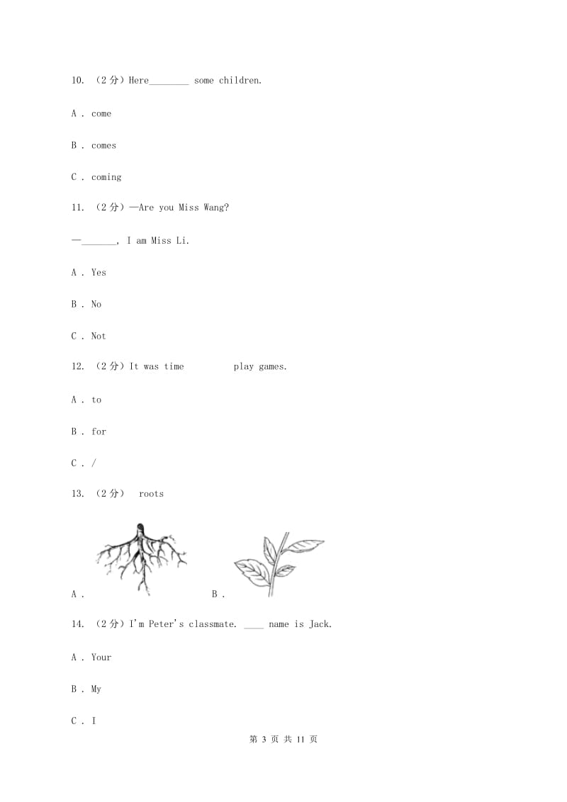 人教版(PEP)2019-2020学年三年级下学期英语期末评价试卷B卷.doc_第3页