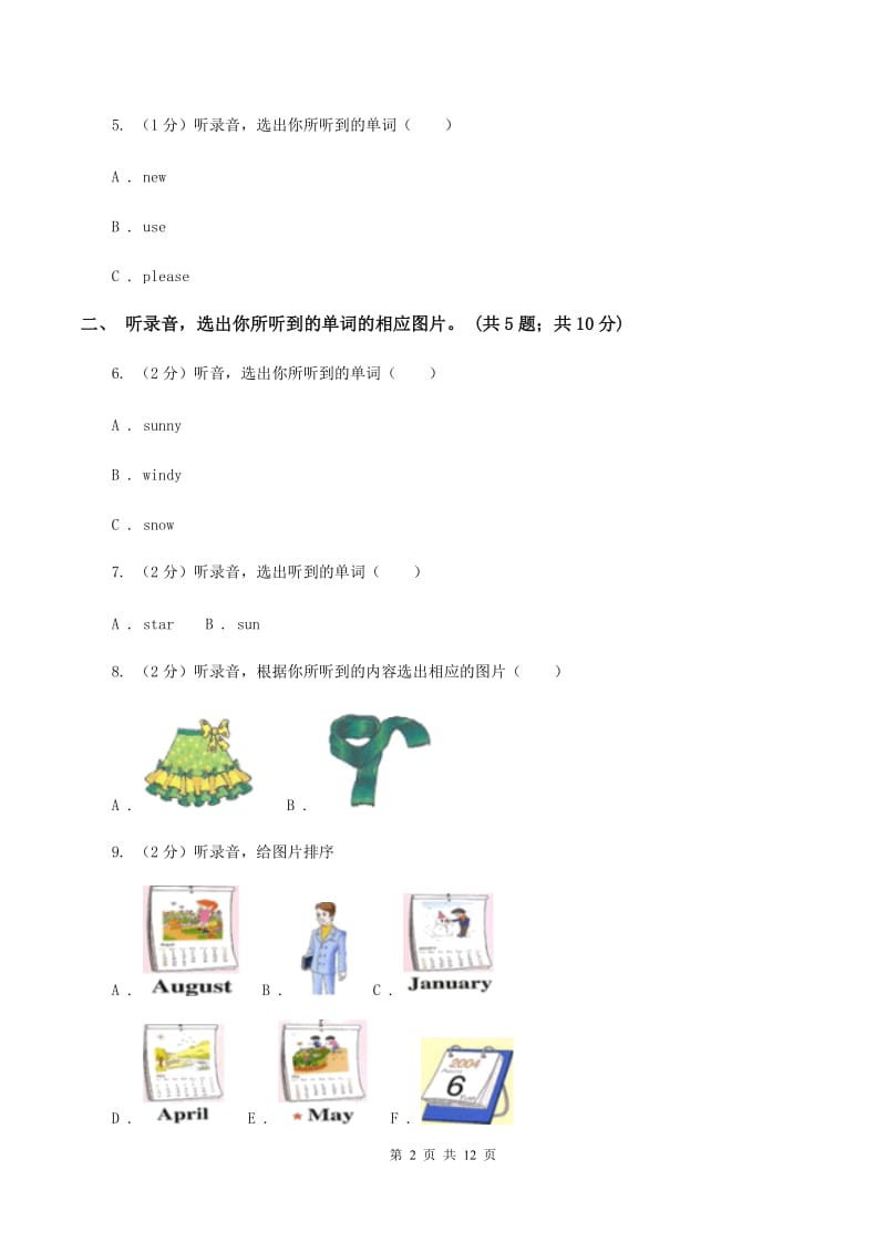 陕旅版小学英语三年级上册Unit 2单元测试卷.doc_第2页