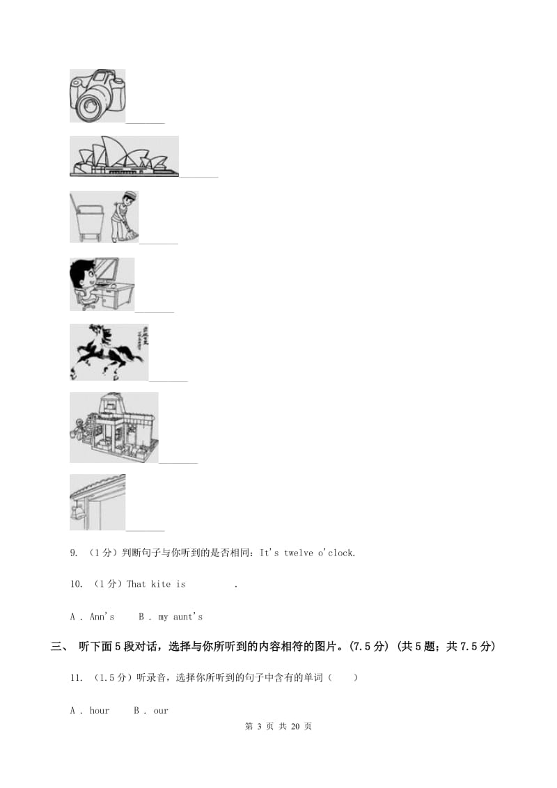 人教精通版2020年小学六年级下学期英语升学考试试卷（音频暂未更新） C卷.doc_第3页