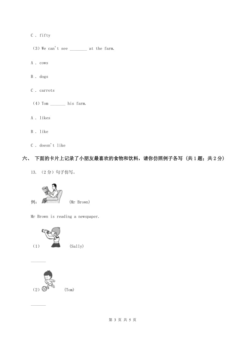 人教版（PEP）2019-2020学年小学英语五年级上册Unit 3 Part B 练习题(2).doc_第3页