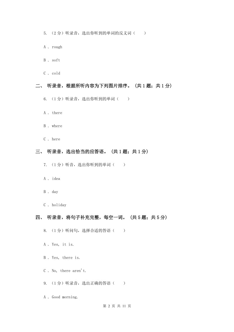 人教版（PEP）小学英语六年级下册Units3~4 阶段综合检测题 B卷.doc_第2页