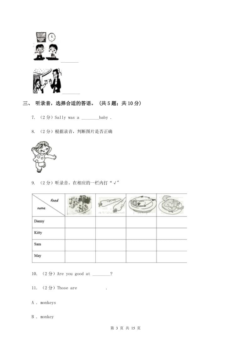 陕旅版小学英语五年级下册期末测试（II ）卷.doc_第3页