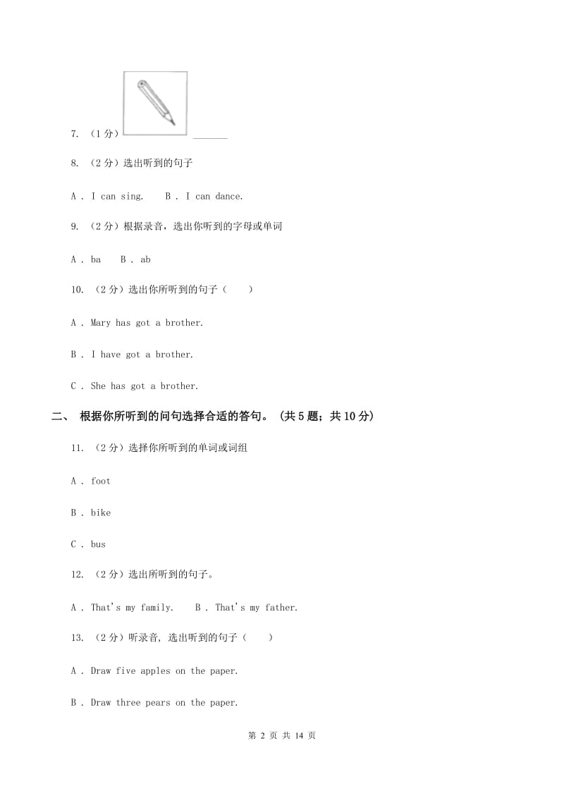 牛津译林版2019-2020学年小学英语六年级上册第一次月考卷（暂无听力音频）（I）卷.doc_第2页