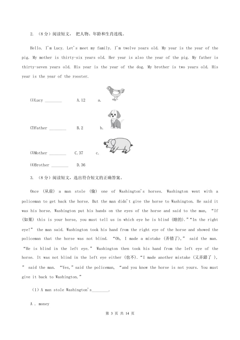 牛津上海版（深圳用）2019-2020学年小学英语四年级上册期末专题复习：阅读理解B卷.doc_第3页