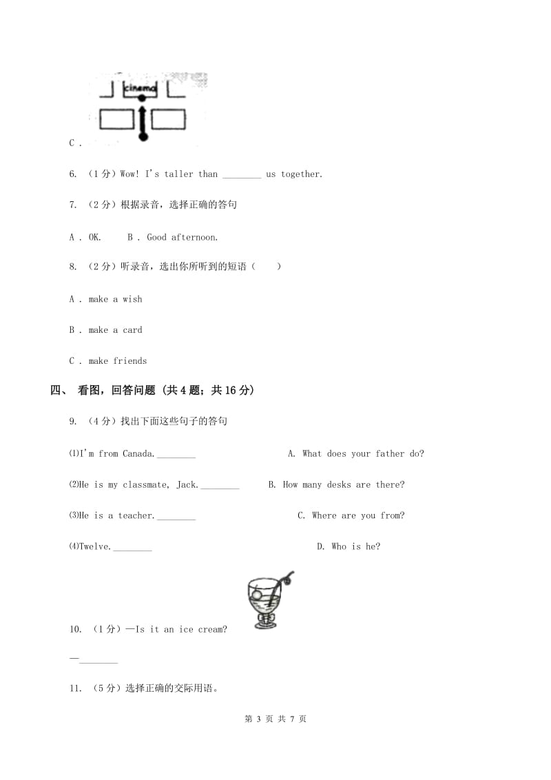 牛津上海版（试用本）2019-2020学年小学英语一年级上册Module 3 Places and activities Unit 2 In the fruit shop Period 3A卷.doc_第3页