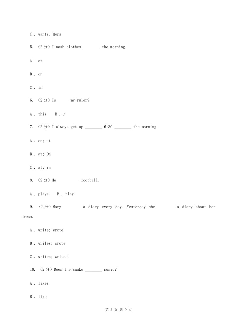 外研版（一起点）小学英语四年级上册Module 3单元测试卷D卷.doc_第2页