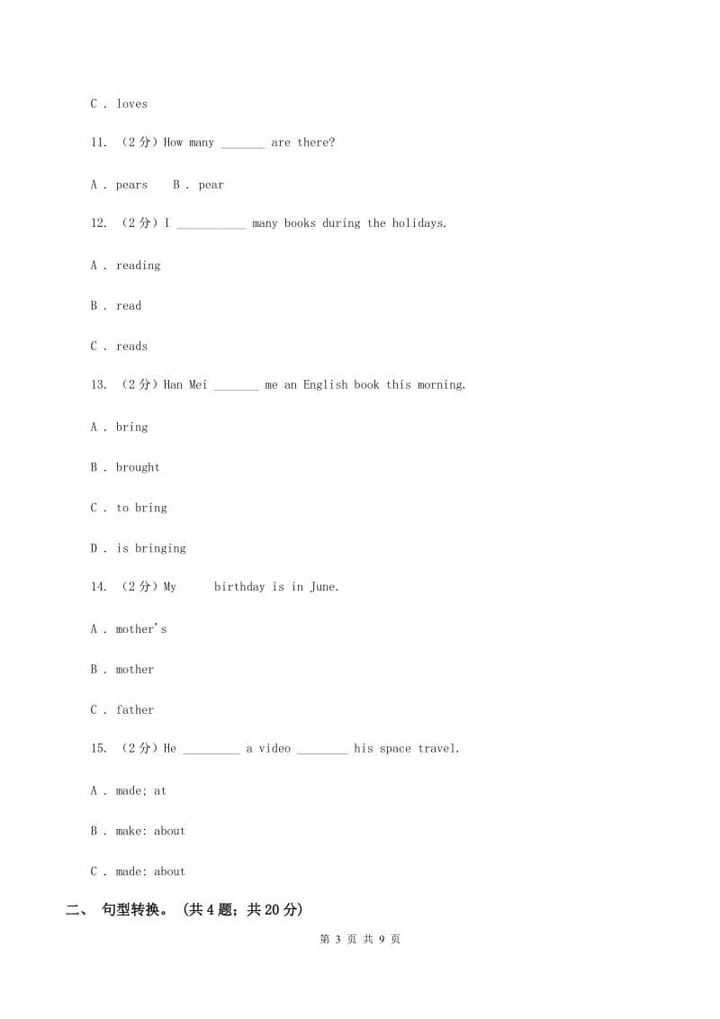 外研版（一起点）小学英语四年级上册Module 3单元测试卷D卷.doc_第3页