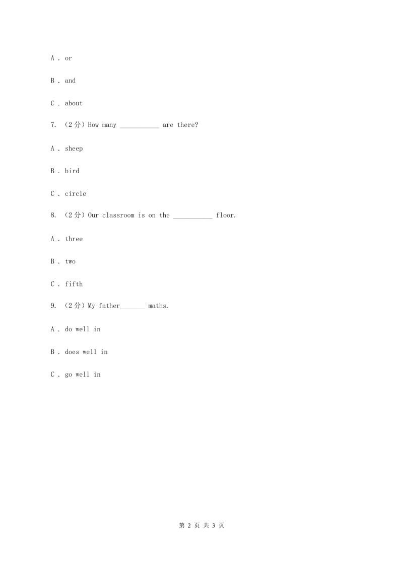 人教版（新起点）小学英语五年级下册Unit 6 Growing up Lesson 2 同步练习2（II ）卷.doc_第2页