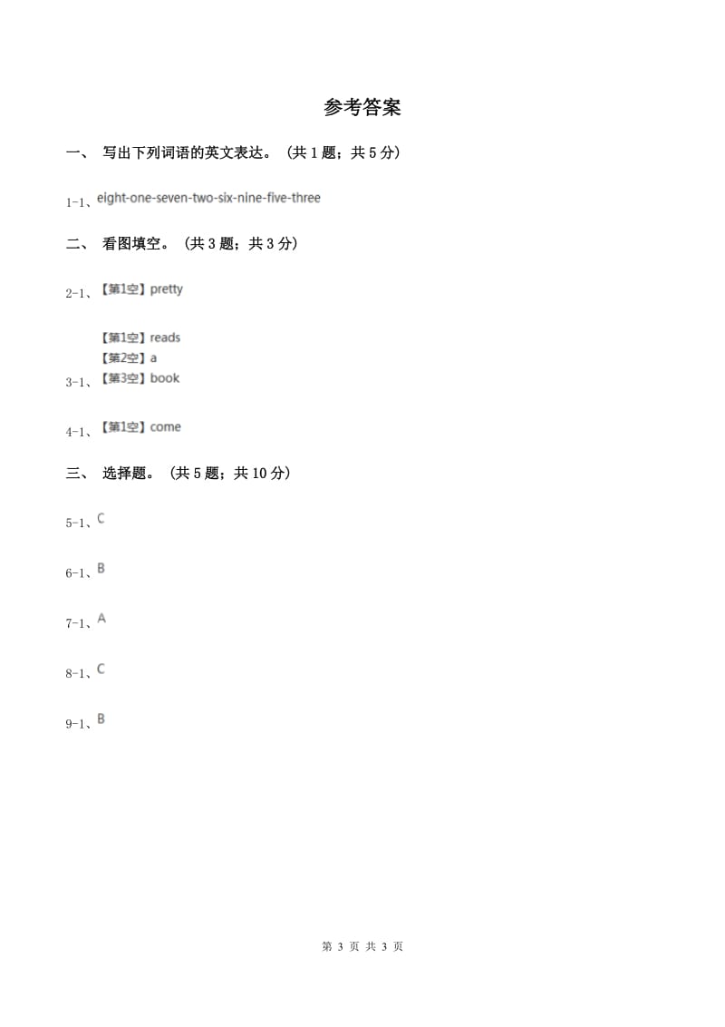 人教版（新起点）小学英语五年级下册Unit 6 Growing up Lesson 2 同步练习2（II ）卷.doc_第3页