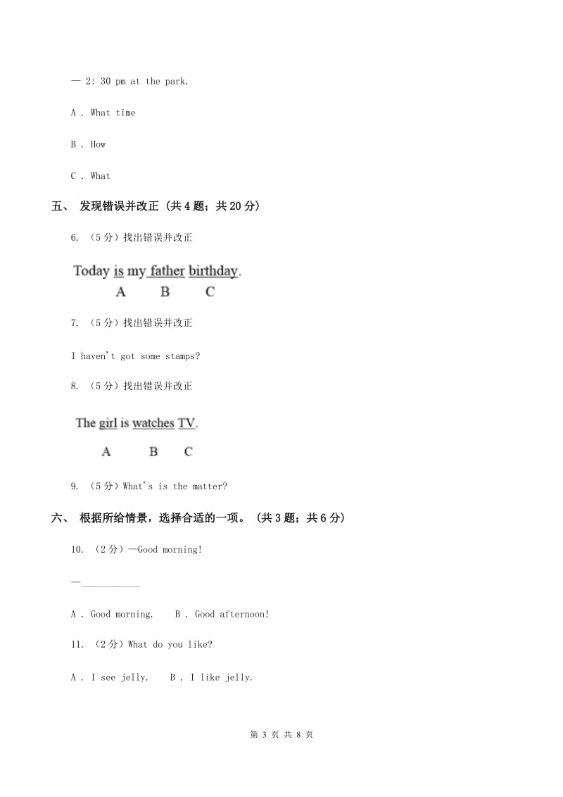 外研版（一起点）小学英语六年级上册Module 5单元测试卷A卷.doc_第3页