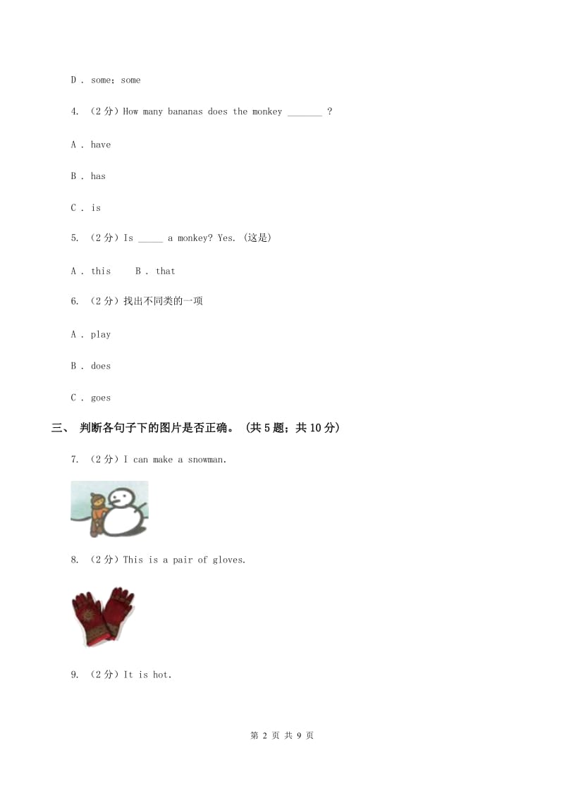 冀教版（三年级起点）小学英语五年级下册Unit 2 Lesson 7 Arriving in Beijing 同步练习（I）卷.doc_第2页