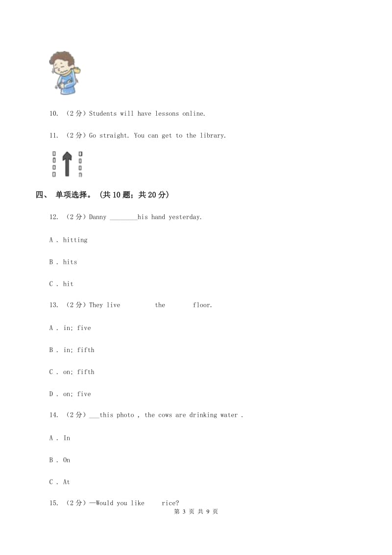 冀教版（三年级起点）小学英语五年级下册Unit 2 Lesson 7 Arriving in Beijing 同步练习（I）卷.doc_第3页