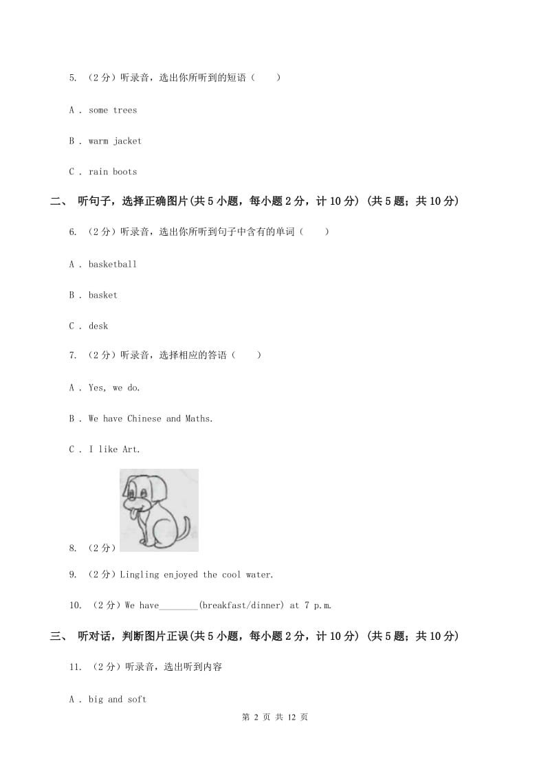 北师大版2019-2020学年五年级下学期英语期中考试试卷（II ）卷.doc_第2页