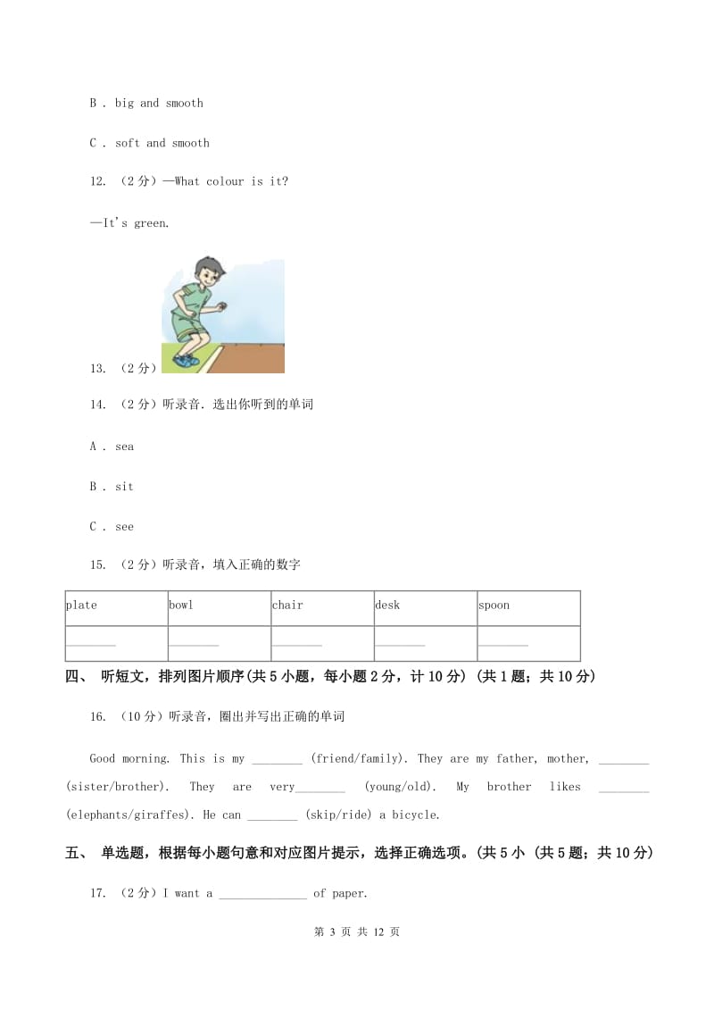 北师大版2019-2020学年五年级下学期英语期中考试试卷（II ）卷.doc_第3页