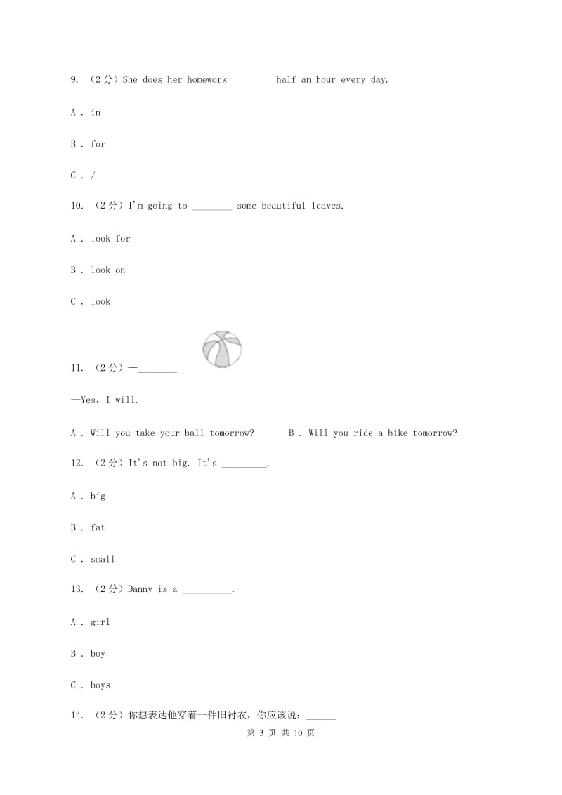 部编版2020年英语毕业升学考试模拟试卷.doc_第3页