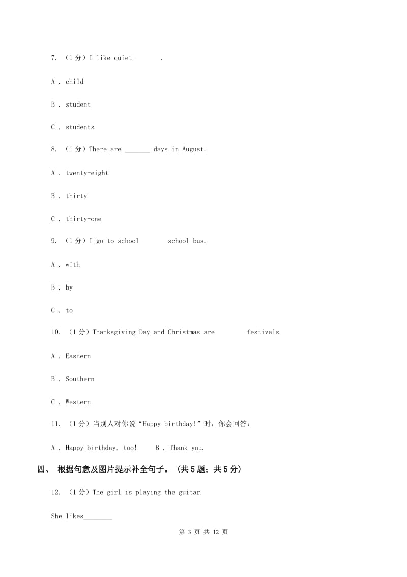 苏教版2019-2020学年度小学英语六年级上学期期中考试试卷A卷.doc_第3页