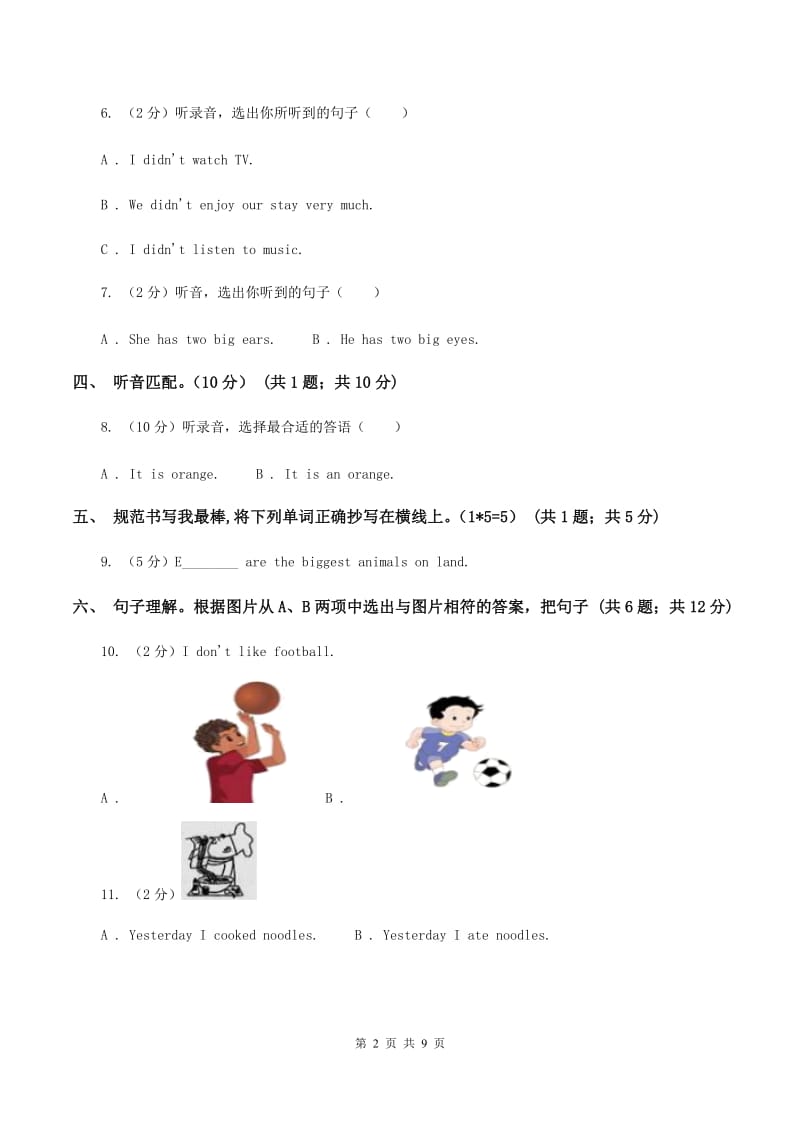 西师大版五校联片2019-2020学年三年级下学期英语期中测试卷 （I）卷.doc_第2页