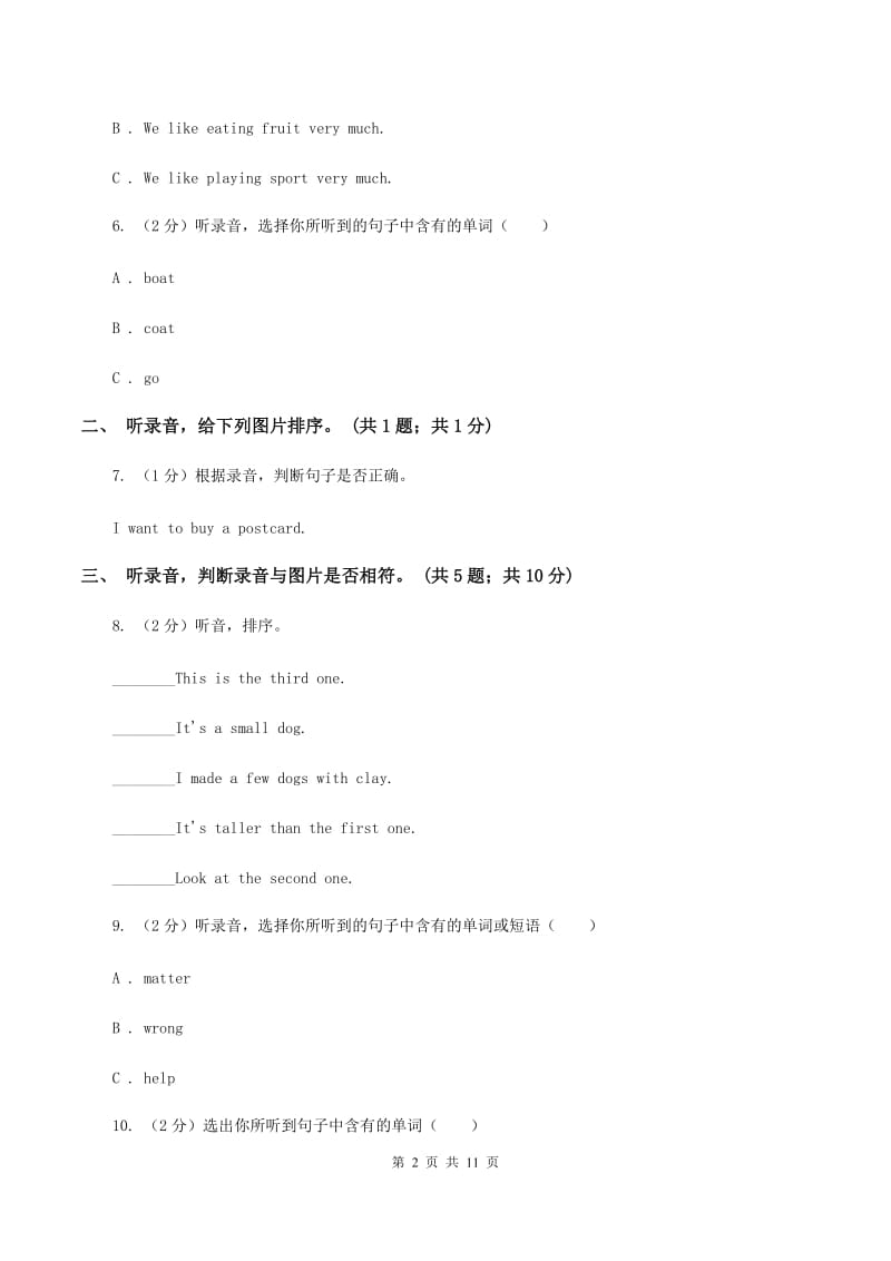 外研版（一起点）小学英语三年级上册Module 1单元测试卷（音频暂未更新） （II ）卷.doc_第2页