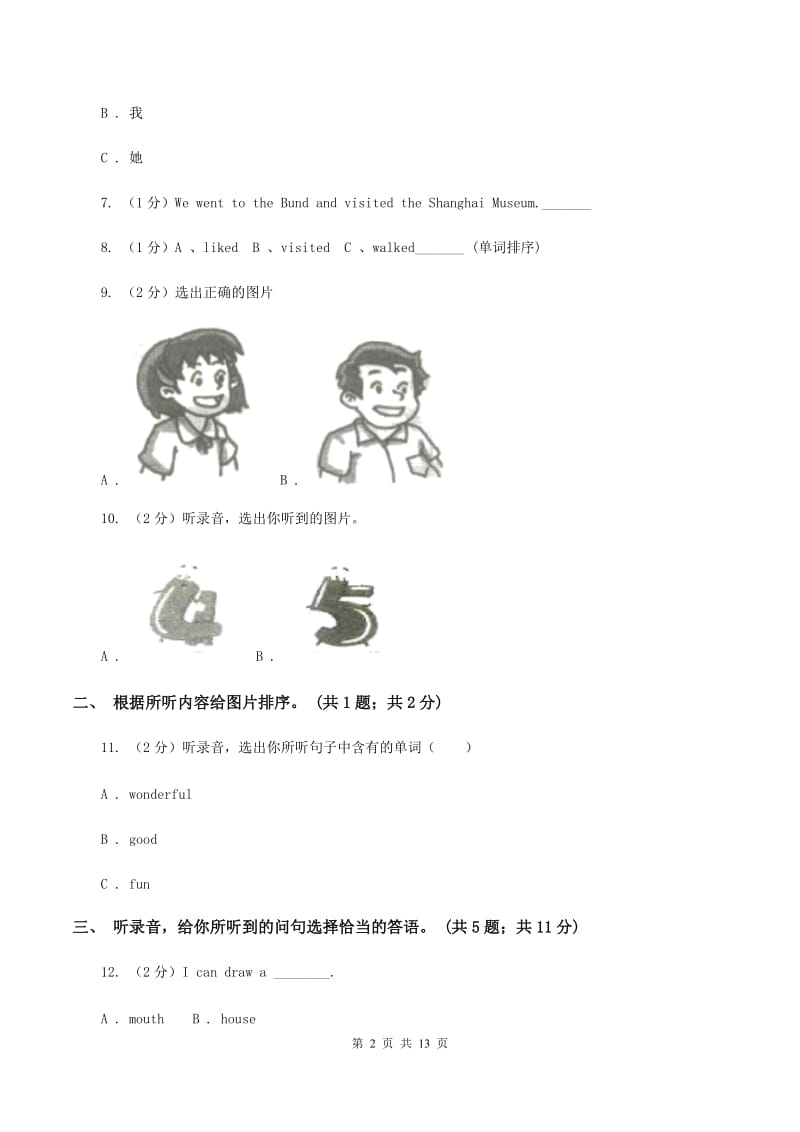 外研版（三年级起点）2019-2020学年小学英语四年级上册Module 3测试题D卷.doc_第2页