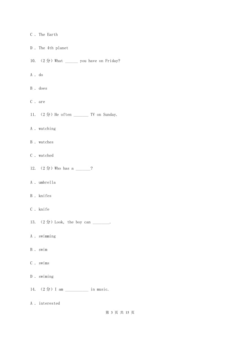 牛津上海版（深圳用）英语三年级上册Module 2 My family, my friends and me unit 6 Me 同步测试（一）A卷.doc_第3页