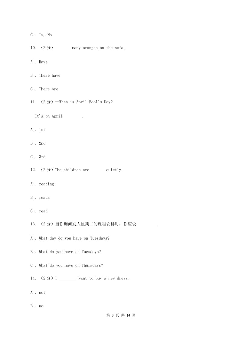 牛津译林版2020年小升初英语联考试卷D卷.doc_第3页