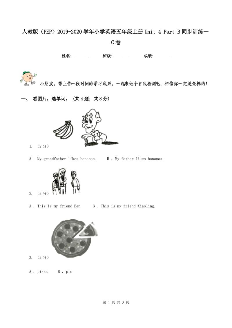 人教版（PEP）2019-2020学年小学英语五年级上册Unit 4 Part B同步训练一C卷.doc_第1页