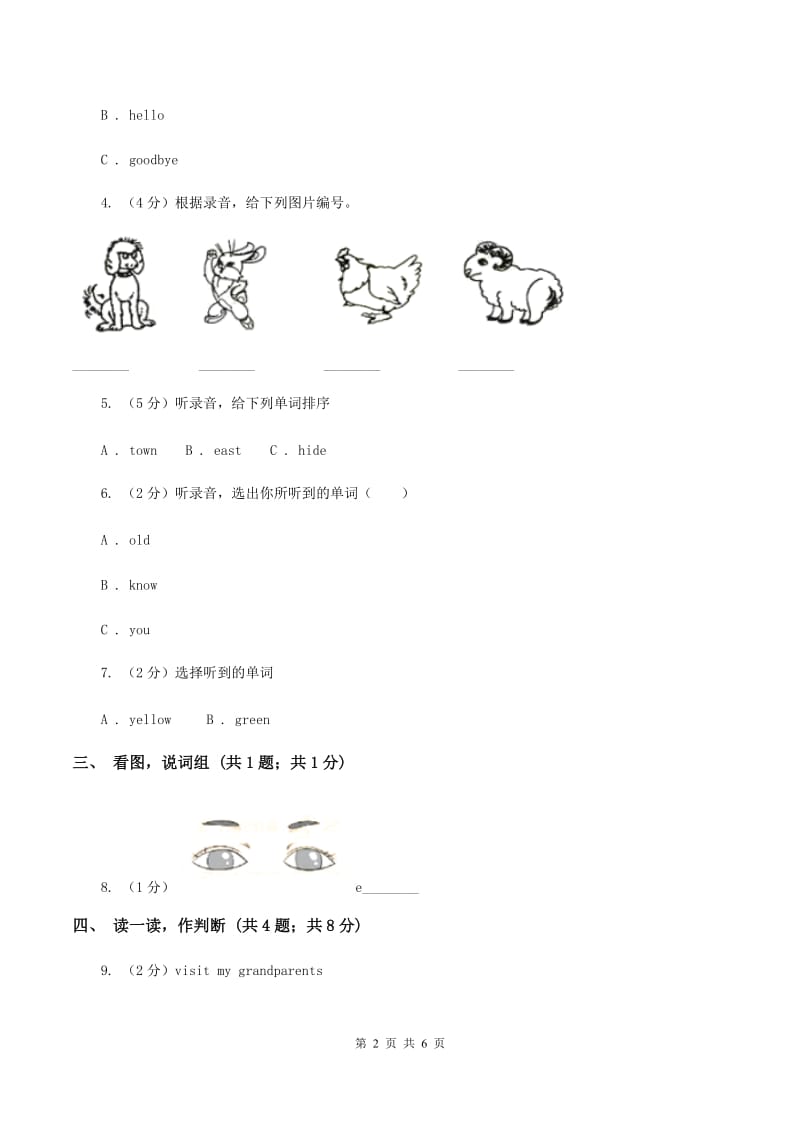 牛津上海版（试用本）2019-2020学年小学英语一年级上册Module 3 Places and activities Unit 3 In the restaurant Period 3A卷.doc_第2页